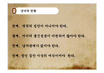 [한국문화사] 조선시대 궁녀-7