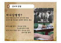 [한국문화사] 조선시대 궁녀-8