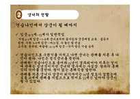 [한국문화사] 조선시대 궁녀-9