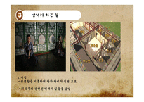 [한국문화사] 조선시대 궁녀-11