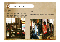 [한국문화사] 조선시대 궁녀-12