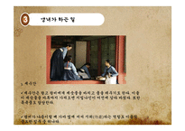 [한국문화사] 조선시대 궁녀-13