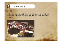 [한국문화사] 조선시대 궁녀-14