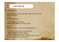 [한국문화사] 조선시대 궁녀-16