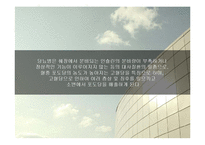 당뇨병의 증상과 예방법-3