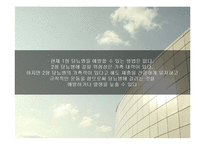 당뇨병의 증상과 예방법-17