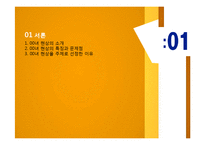 OO녀 현상의 사회심리학적 분석-3