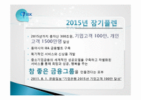 [취업정보분석] 기업은행 탐방-11
