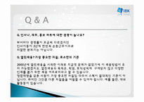 [취업정보분석] 기업은행 탐방-18
