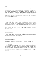 웅진씽크빅 PR 캠페인 사례연구-11