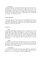 웅진씽크빅 PR 캠페인 사례연구-12