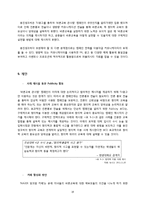 웅진씽크빅 PR 캠페인 사례연구-18