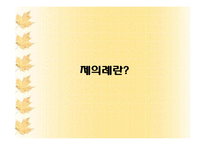 제의례의 참뜻과 이해-3