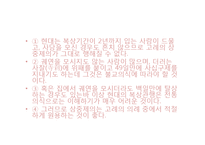 제의례의 참뜻과 이해-8