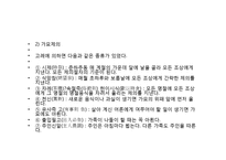 제의례의 참뜻과 이해-9