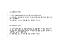 제의례의 참뜻과 이해-10