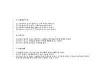 제의례의 참뜻과 이해-11