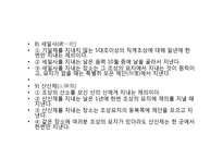 제의례의 참뜻과 이해-12