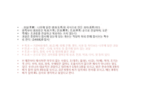 제의례의 참뜻과 이해-17