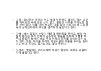 제의례의 참뜻과 이해-19