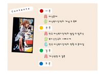 우리나라 여성복지정책의 한계와 미래-2
