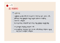 우리나라 여성복지정책의 한계와 미래-3