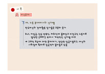 우리나라 여성복지정책의 한계와 미래-4
