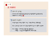 우리나라 여성복지정책의 한계와 미래-5