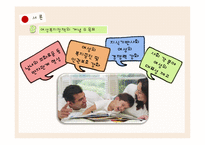 우리나라 여성복지정책의 한계와 미래-7