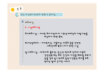 우리나라 여성복지정책의 한계와 미래-15