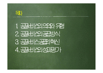 13장 공공서비스(Public Service)-2
