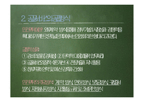 13장 공공서비스(Public Service)-13