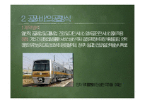 13장 공공서비스(Public Service)-14