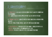 13장 공공서비스(Public Service)-17