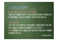 13장 공공서비스(Public Service)-19
