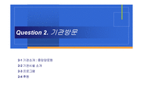 양로원과 주거 환경-7