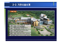 양로원과 주거 환경-9