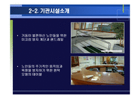 양로원과 주거 환경-10