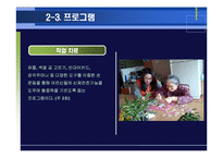 양로원과 주거 환경-12