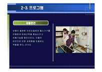 양로원과 주거 환경-13