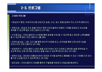 양로원과 주거 환경-14