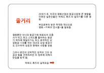 Obsessive Copulsive Disorder(강박증)와 관련된 영화 `에비에이터` 의 인물 성격 및 정신증상 분석-3