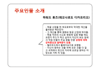 Obsessive Copulsive Disorder(강박증)와 관련된 영화 `에비에이터` 의 인물 성격 및 정신증상 분석-4