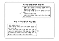 Obsessive Copulsive Disorder(강박증)와 관련된 영화 `에비에이터` 의 인물 성격 및 정신증상 분석-5