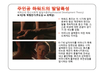 Obsessive Copulsive Disorder(강박증)와 관련된 영화 `에비에이터` 의 인물 성격 및 정신증상 분석-6