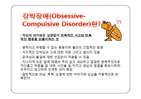 Obsessive Copulsive Disorder(강박증)와 관련된 영화 `에비에이터` 의 인물 성격 및 정신증상 분석-13