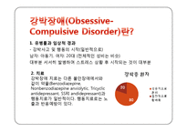 Obsessive Copulsive Disorder(강박증)와 관련된 영화 `에비에이터` 의 인물 성격 및 정신증상 분석-14