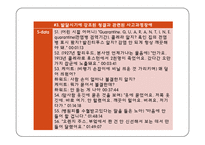 Obsessive Copulsive Disorder(강박증)와 관련된 영화 `에비에이터` 의 인물 성격 및 정신증상 분석-17