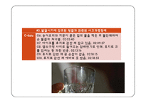 Obsessive Copulsive Disorder(강박증)와 관련된 영화 `에비에이터` 의 인물 성격 및 정신증상 분석-20