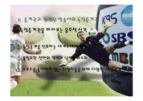 방송중계권과 프로스포츠-19